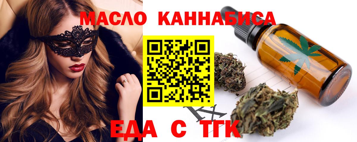 Шарыпово  Cannafood марихуана  Вход с VPN 