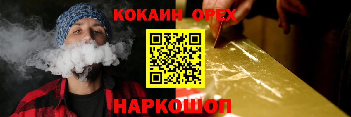 COCAIN Перу Шарыпово