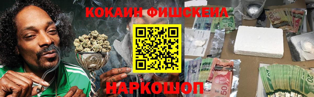 Cocaine FishScale  Вход с VPN  КОКАИН Fish Scale  Шарыпово 