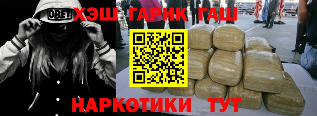 Гашиш 40% ТГК  Вход с VPN  Гашиш  ГАШ Изолятор  Шарыпово 