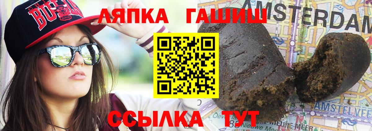 Гашиш хэш Шарыпово