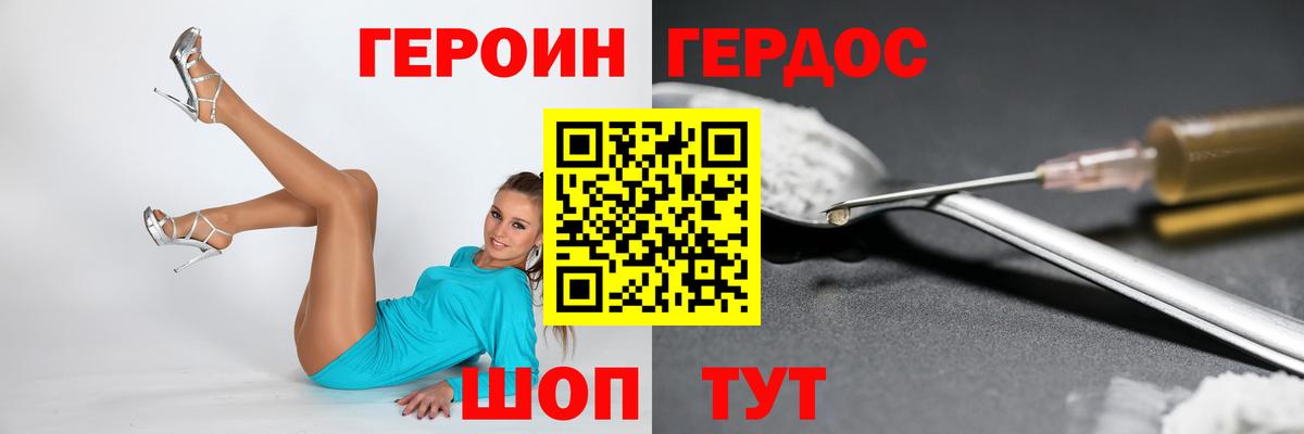 ГЕРОИН  Героин афганец  Вход с VPN  Шарыпово 