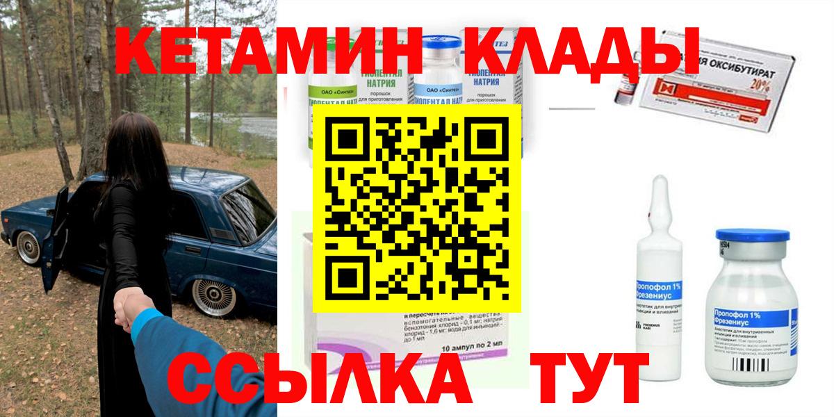 Кетамин ketamine  Кетамин ketamine  Шарыпово  Вход с VPN 