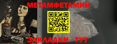 первитин Можга