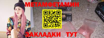 первитин Можга
