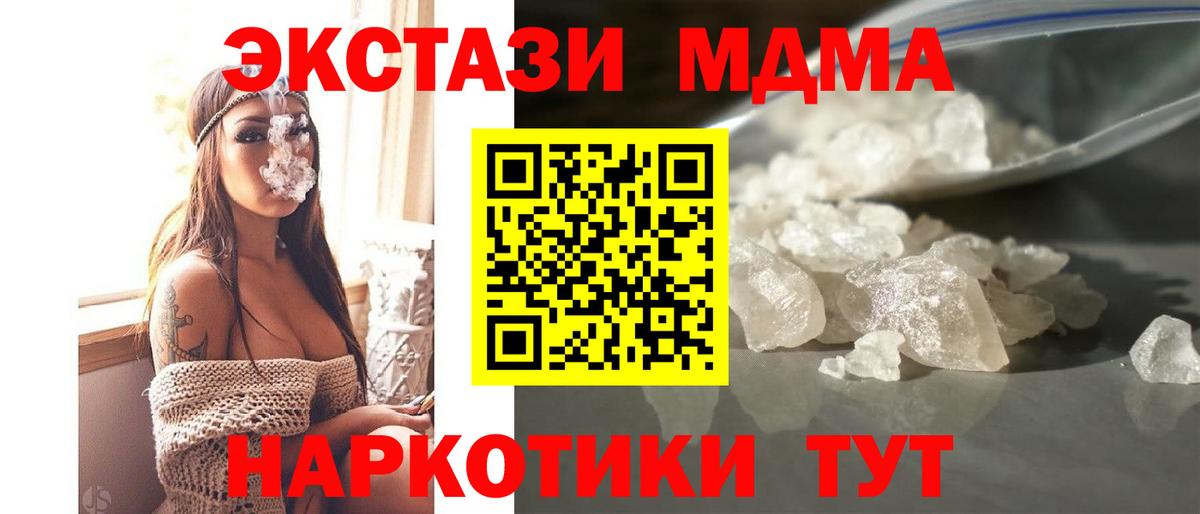 МДМА crystal Шарыпово