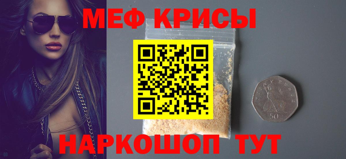Шарыпово  Мефедрон mephedrone  Меф мяу мяу  Вход с VPN 