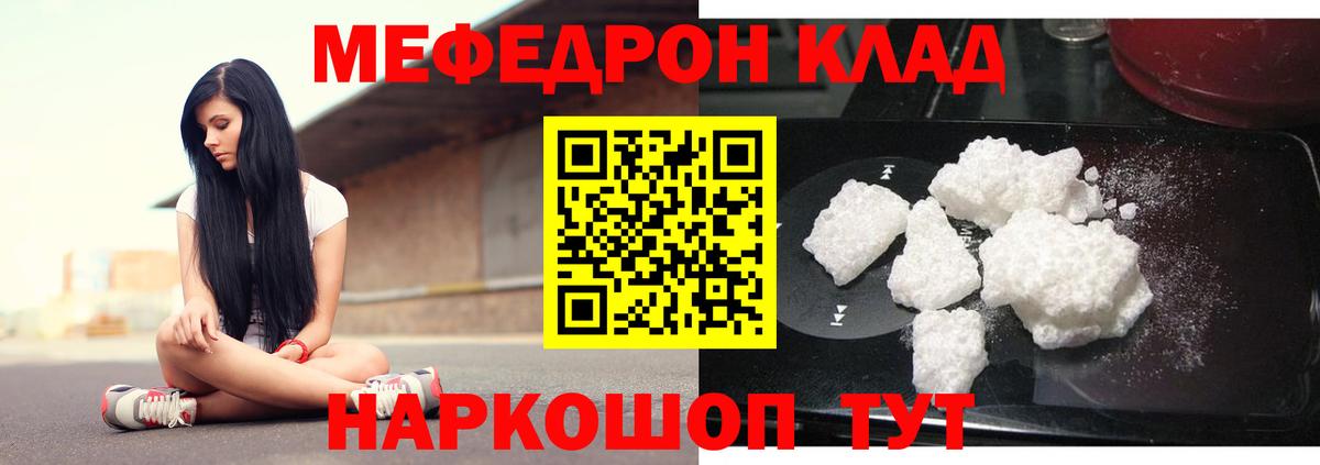 Меф мука Шарыпово