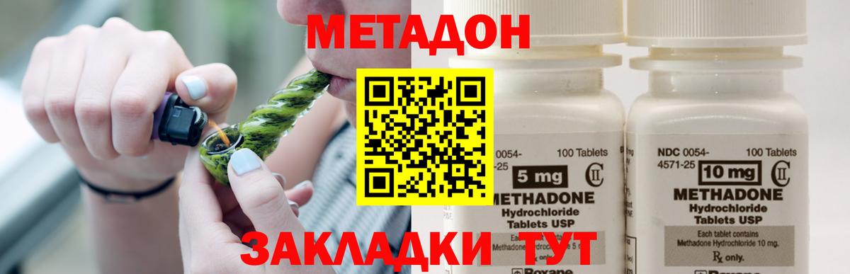 Метадон белоснежный  Вход с VPN  МЕТАДОН белоснежный  Шарыпово 