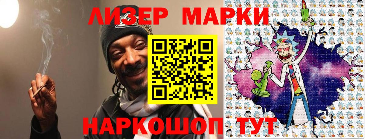 Марки NBOMe 1500мкг  Марки NBOMe 1500мкг  Вход с VPN  Наркотические марки  Шарыпово 