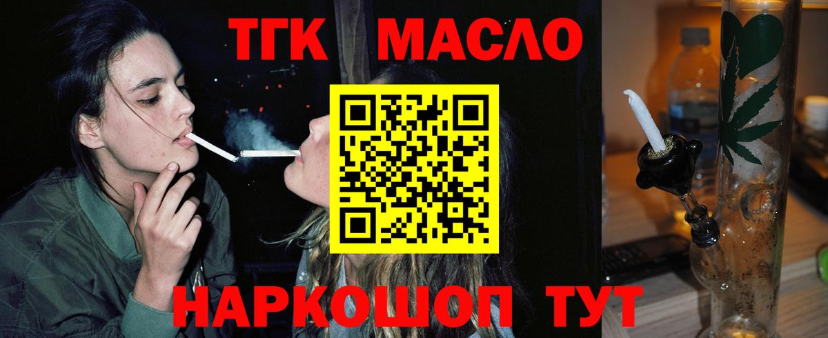 ТГК вейп с тгк Шарыпово
